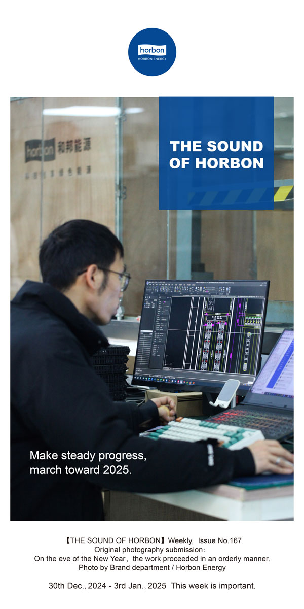 【和之声】行稳致远，奔赴2025。(总第167期）2024.12英文改幼季度推送用.jpg