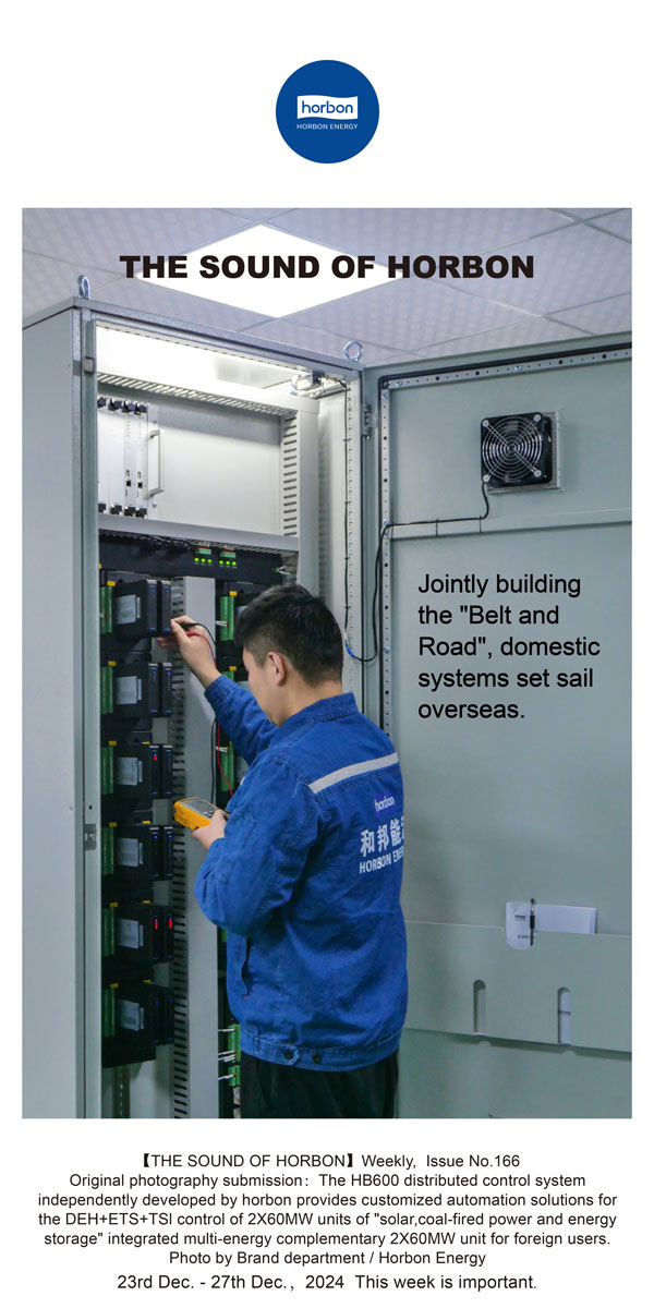 【和之声】--(总第166期）共建“一带一路”，国产系统海表彰帆起航。-2024英文改幼季度推送用.jpg