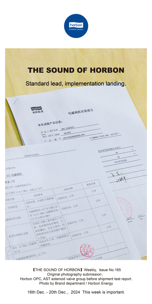【和之声】尺度引领，执行落地。(总第165期）2024.12英文改幼季度推送用.jpg